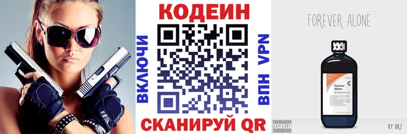 хочу наркоту  Приозерск  МЕГА зеркало  Кодеиновый сироп Lean напиток Lean (лин) 