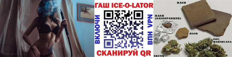где продают наркотики ОМГ ОМГ Гашиш Ice-O-Lator Приозерск