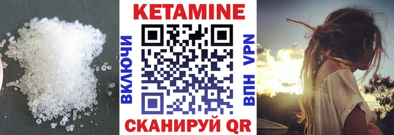 КЕТАМИН VHQ  Приозерск 