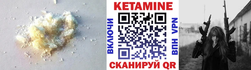 КЕТАМИН VHQ Приозерск