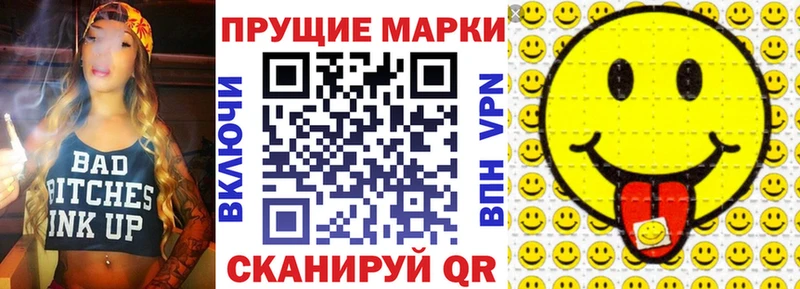 Марки N-bome 1,8мг магазин наркотиков Приозерск